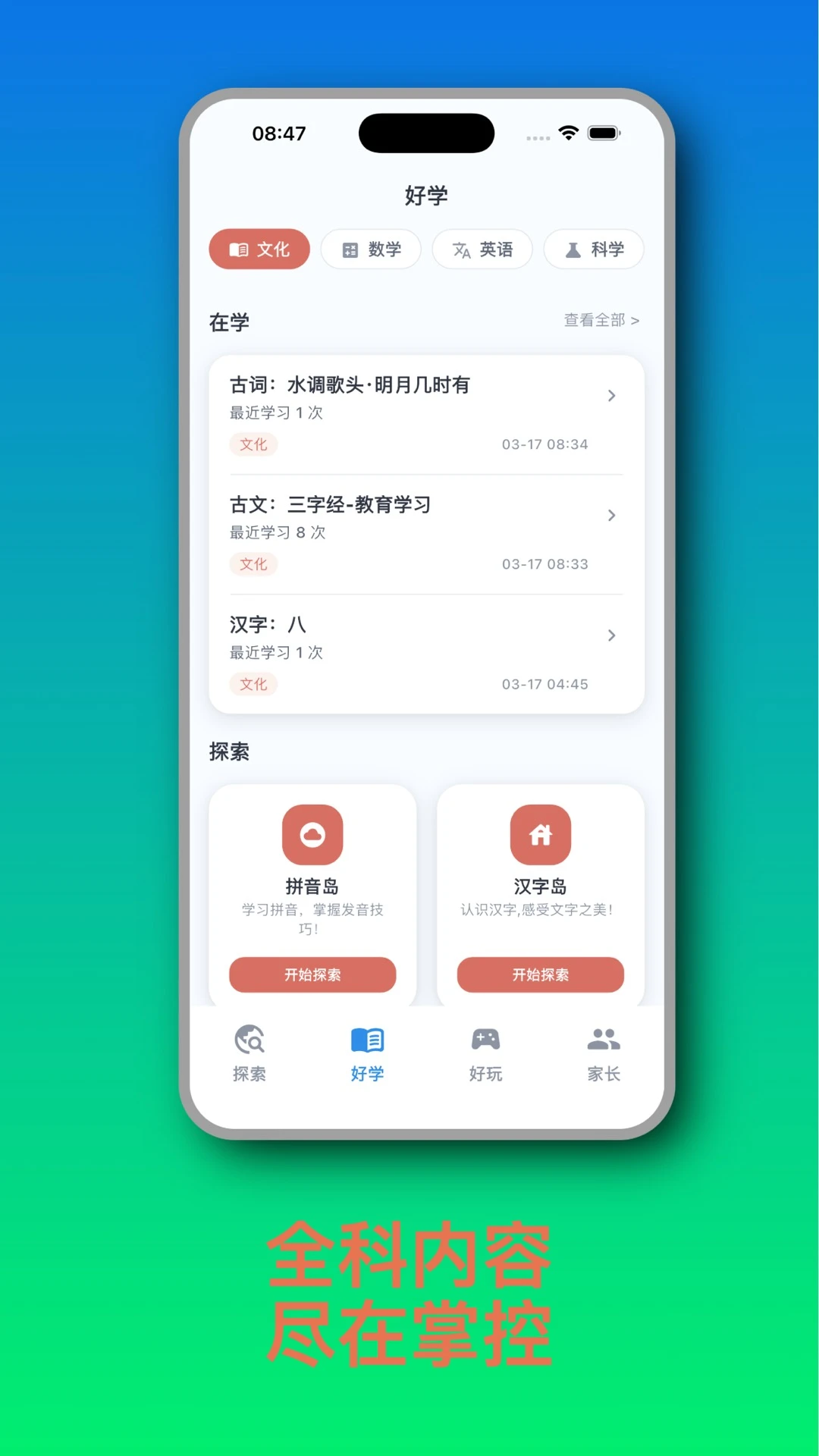知趣岛截图