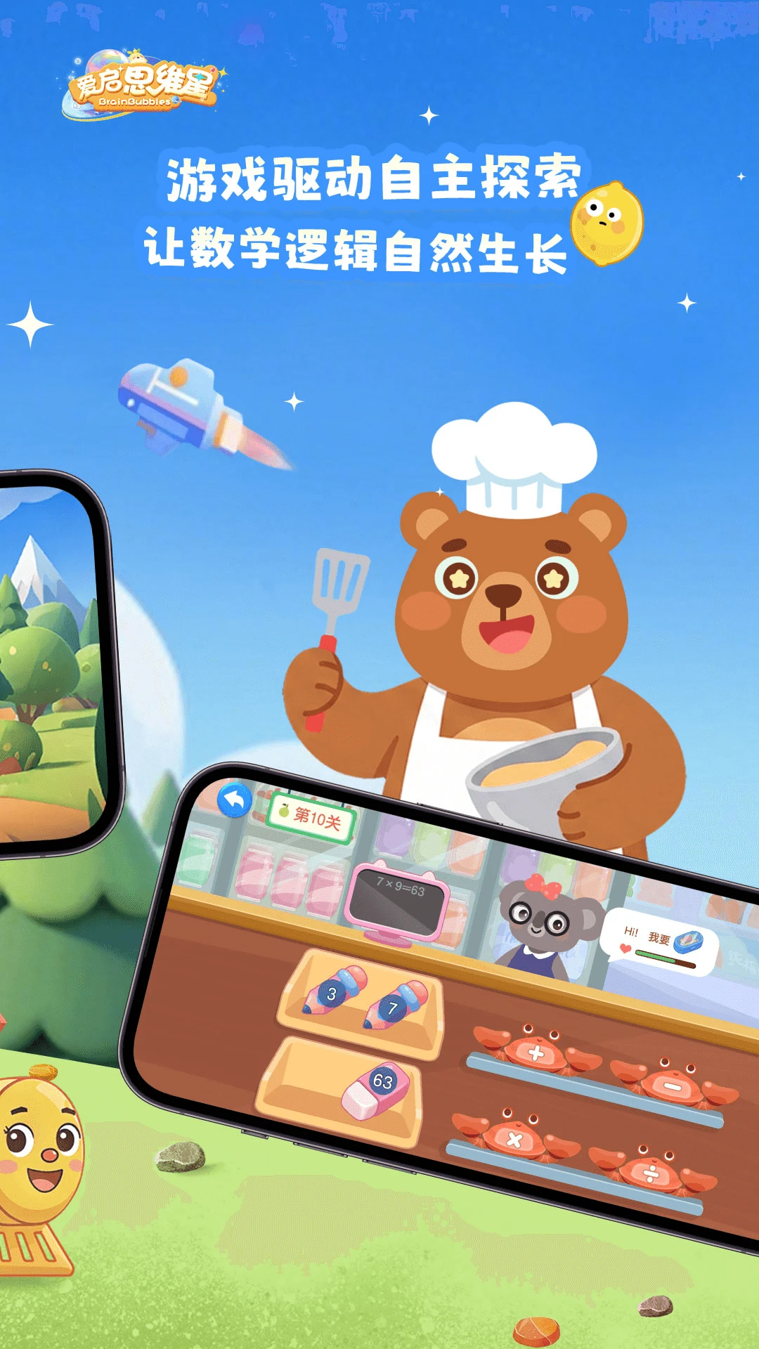 爱启思维星截图