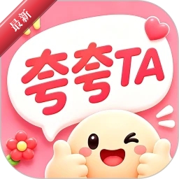 夸夸TA