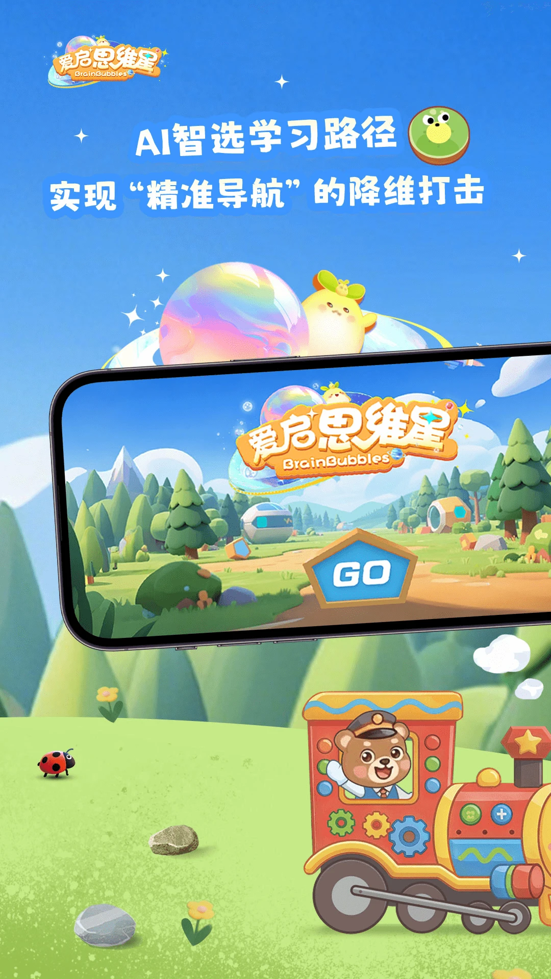 爱启思维星截图