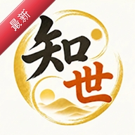 知世