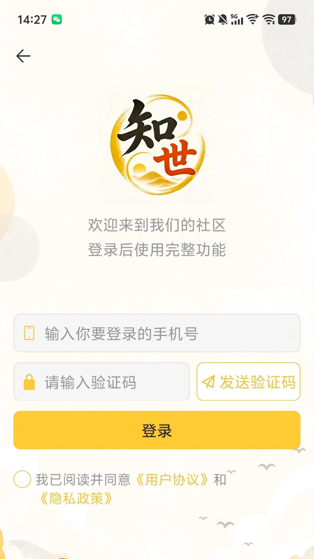 知世截图