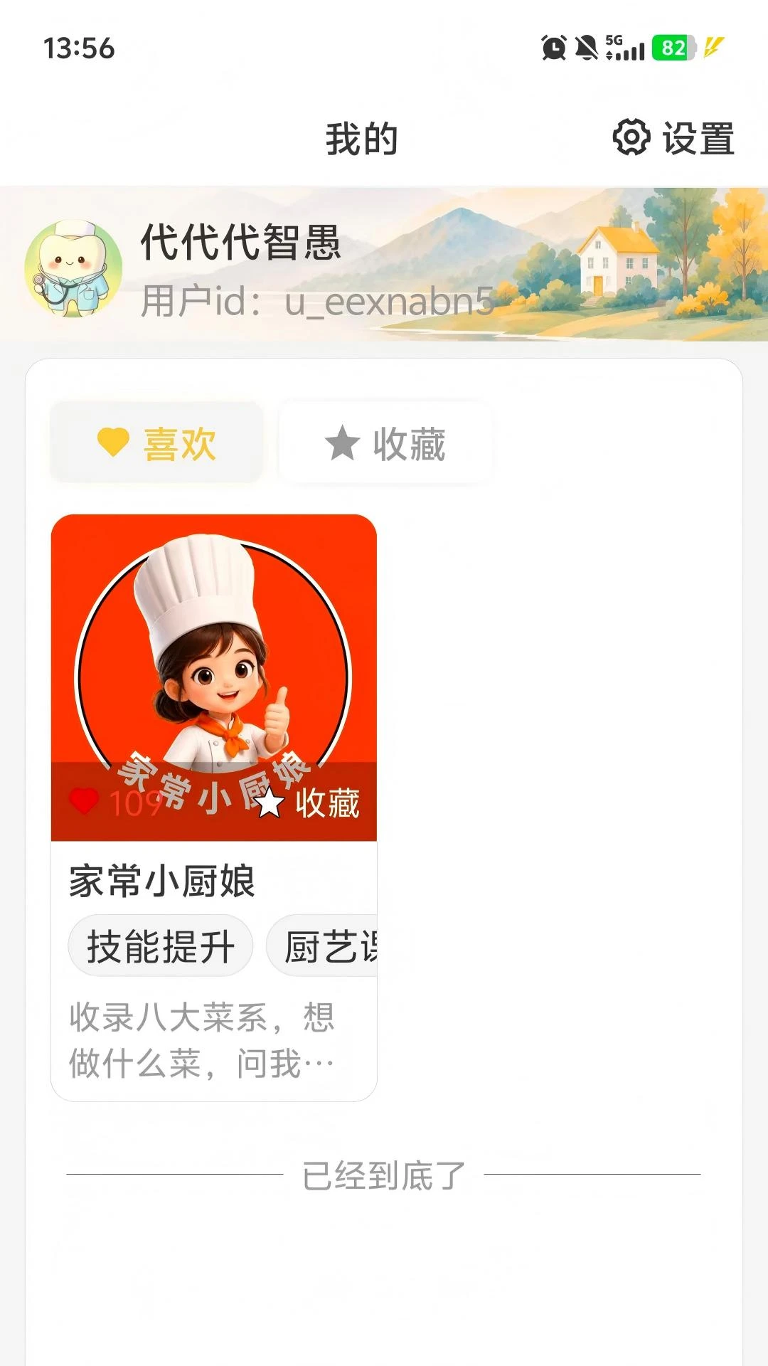 知世截图