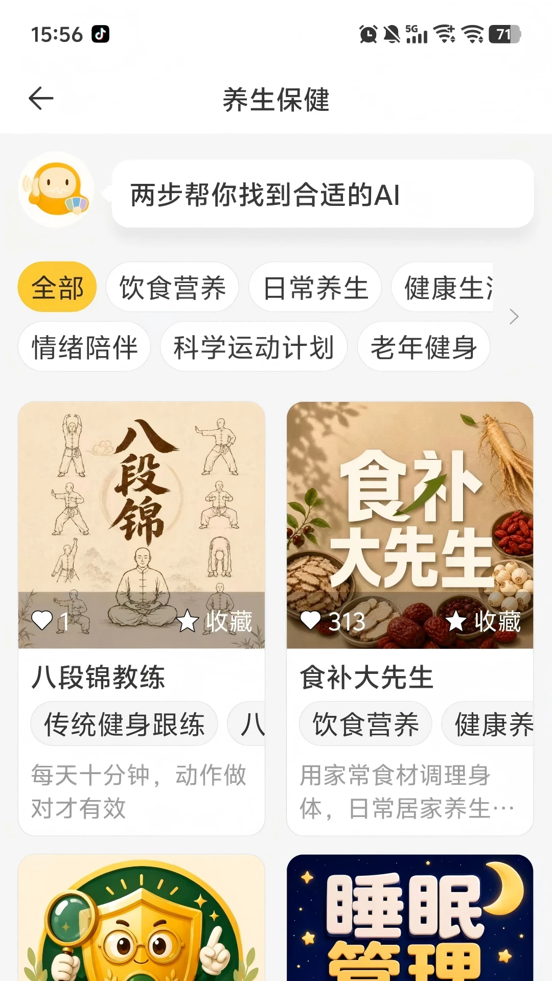 知世截图