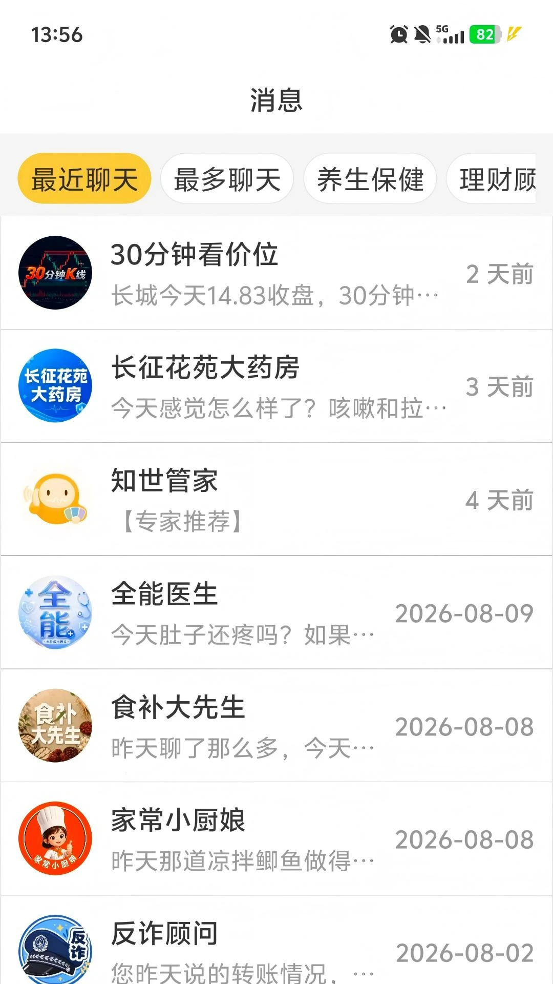 知世截图