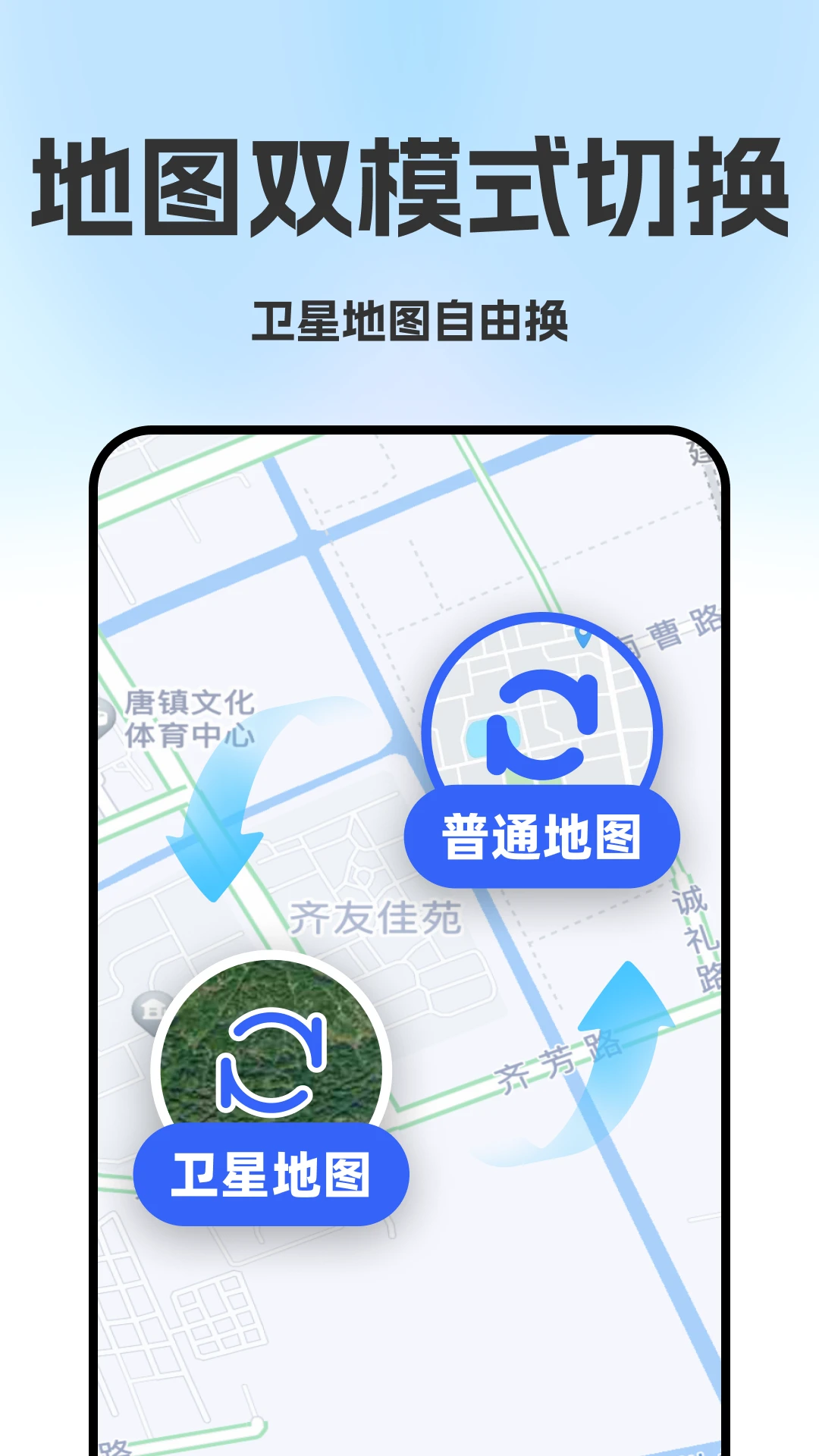 高阶地图导航截图