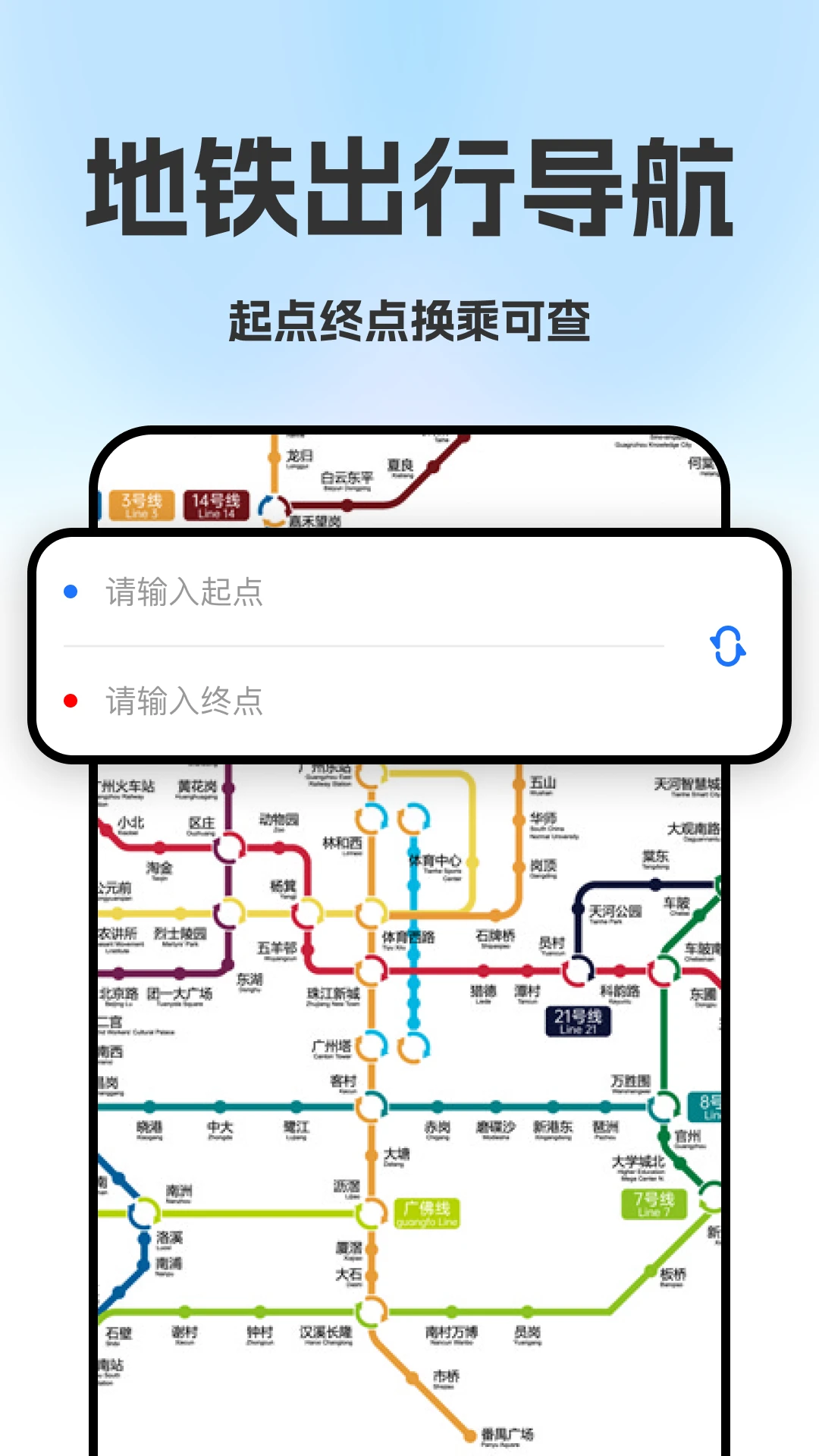 高阶地图导航截图