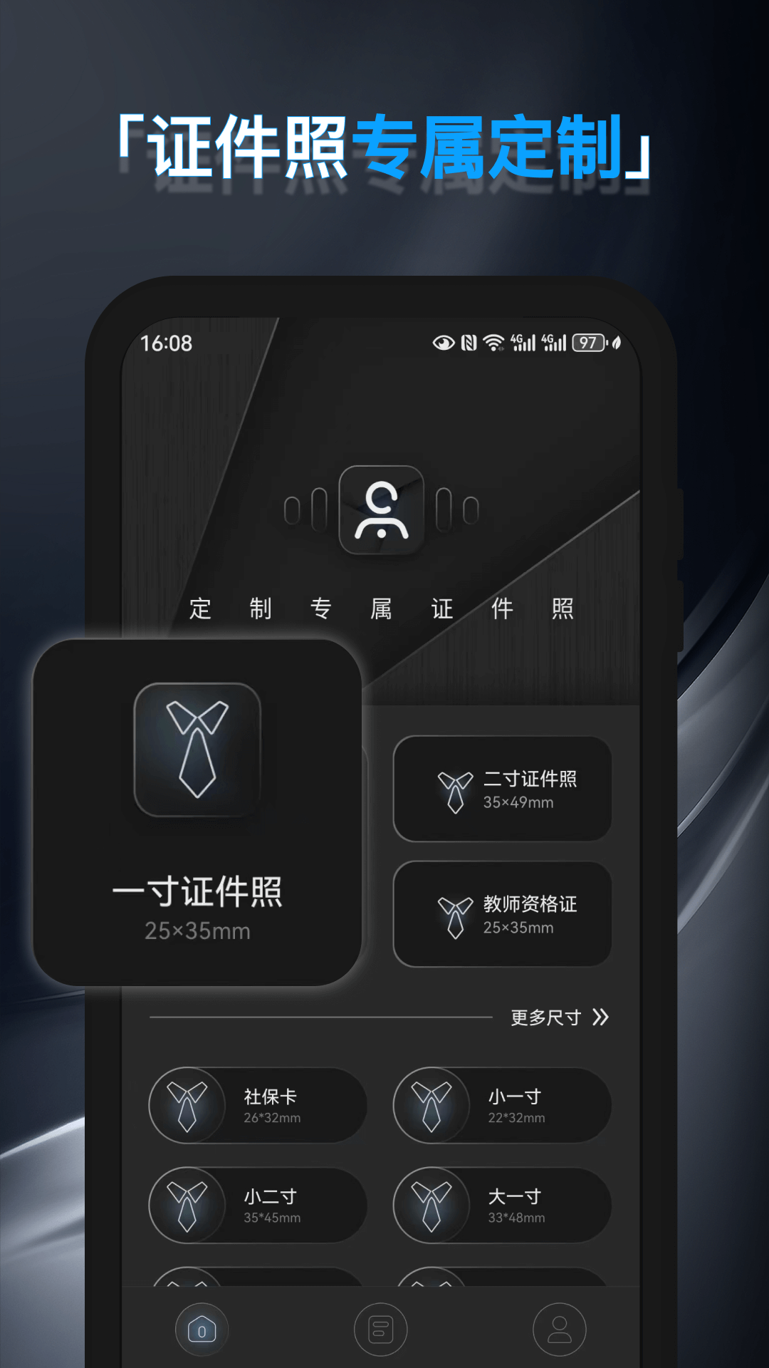 证件照头像截图