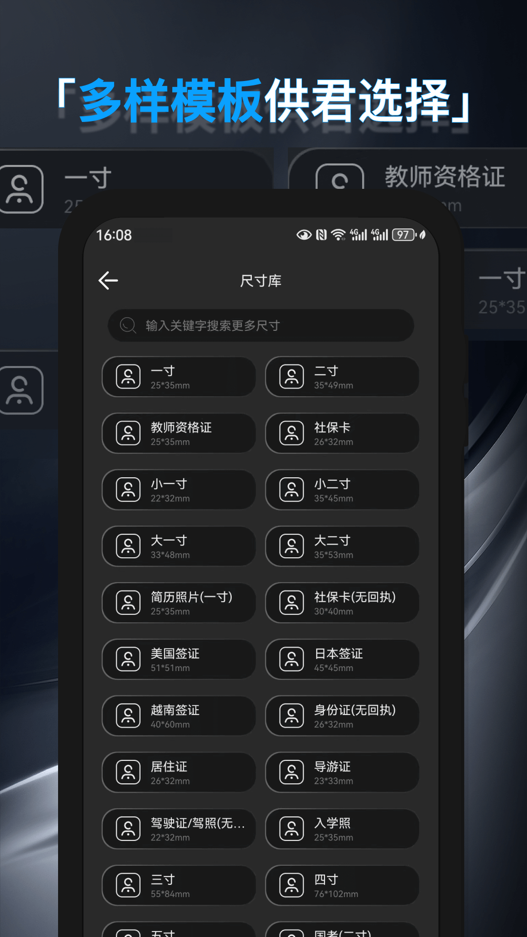 证件照头像截图