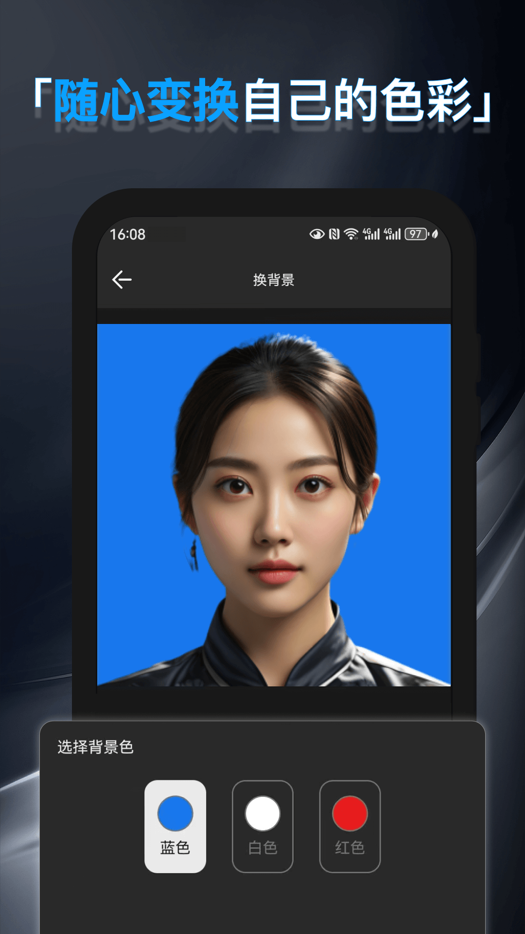 证件照头像截图