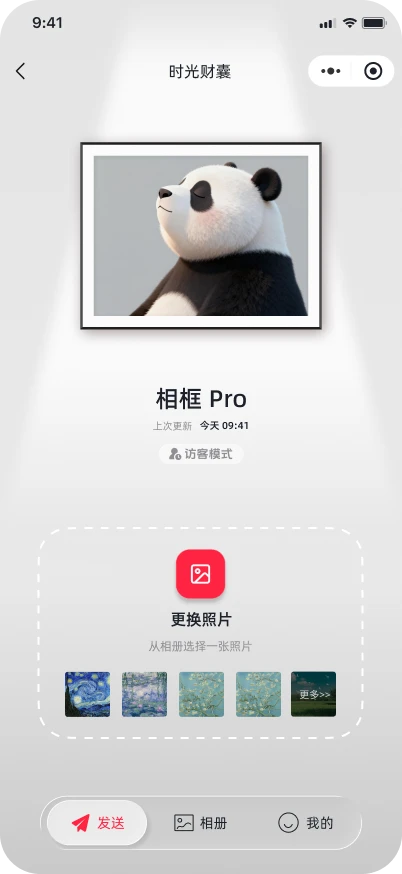 时光财囊截图