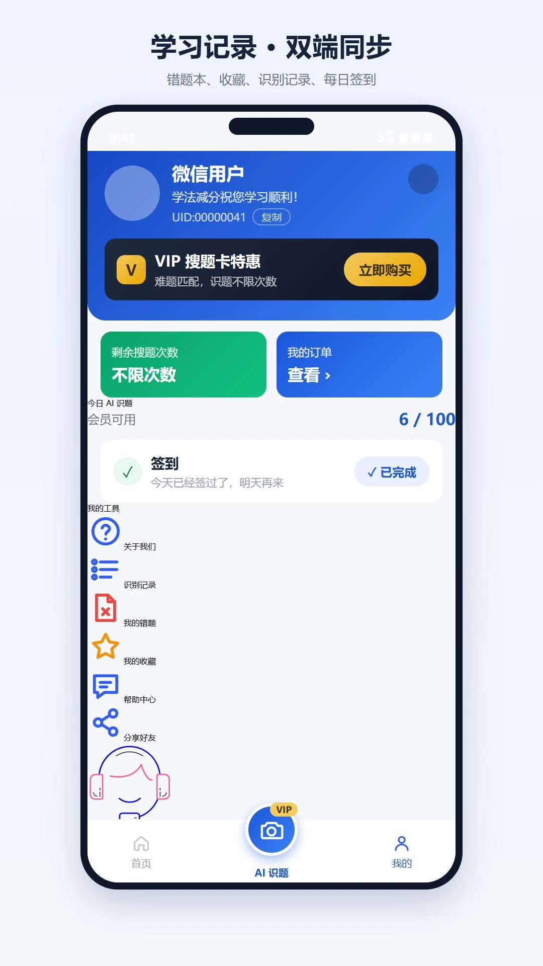 无忧车主搜题截图