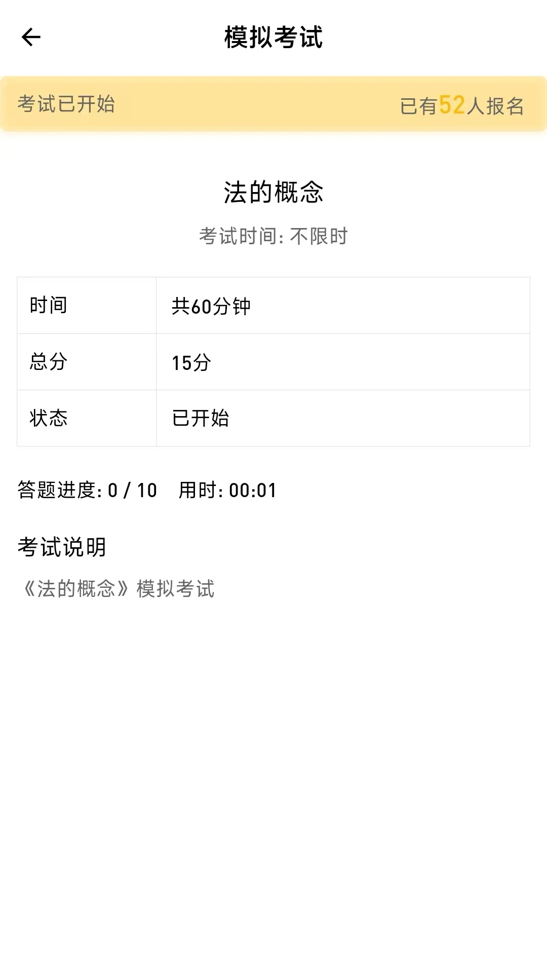 金题斩截图