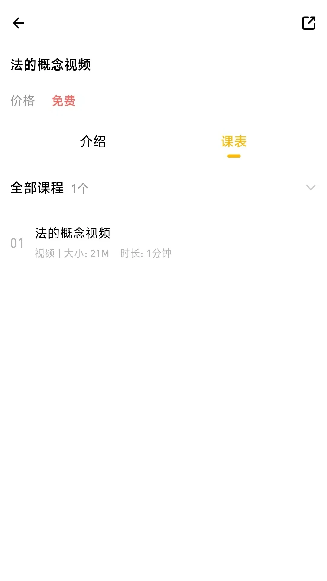 金题斩截图