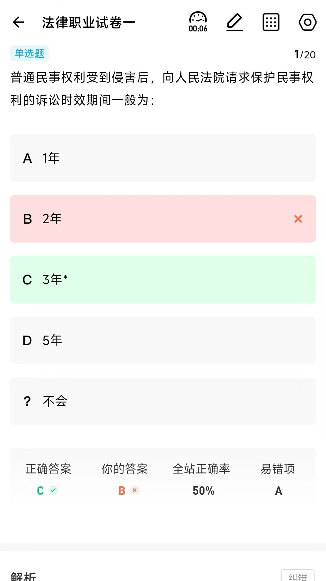 金题斩截图
