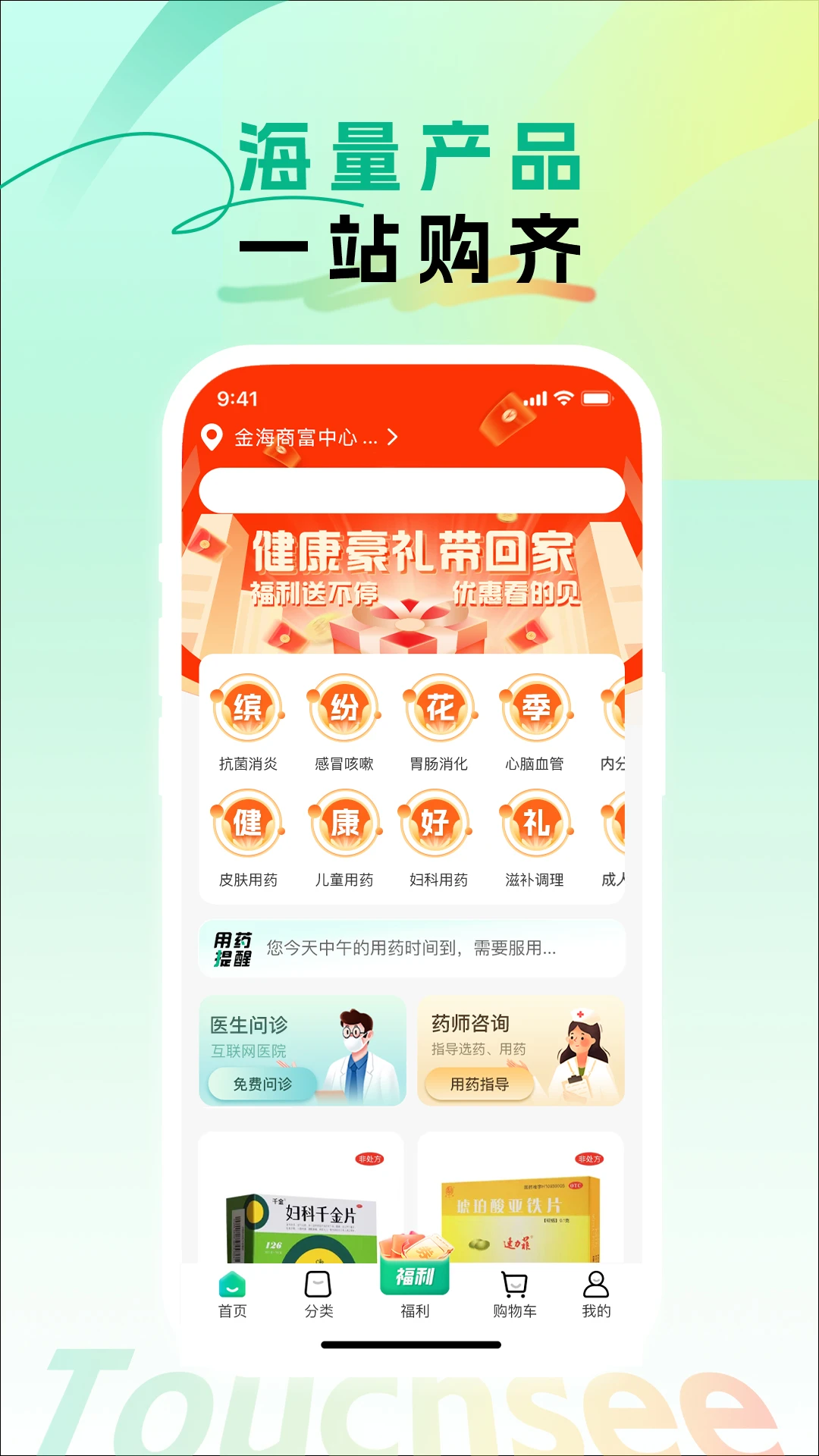 触见截图
