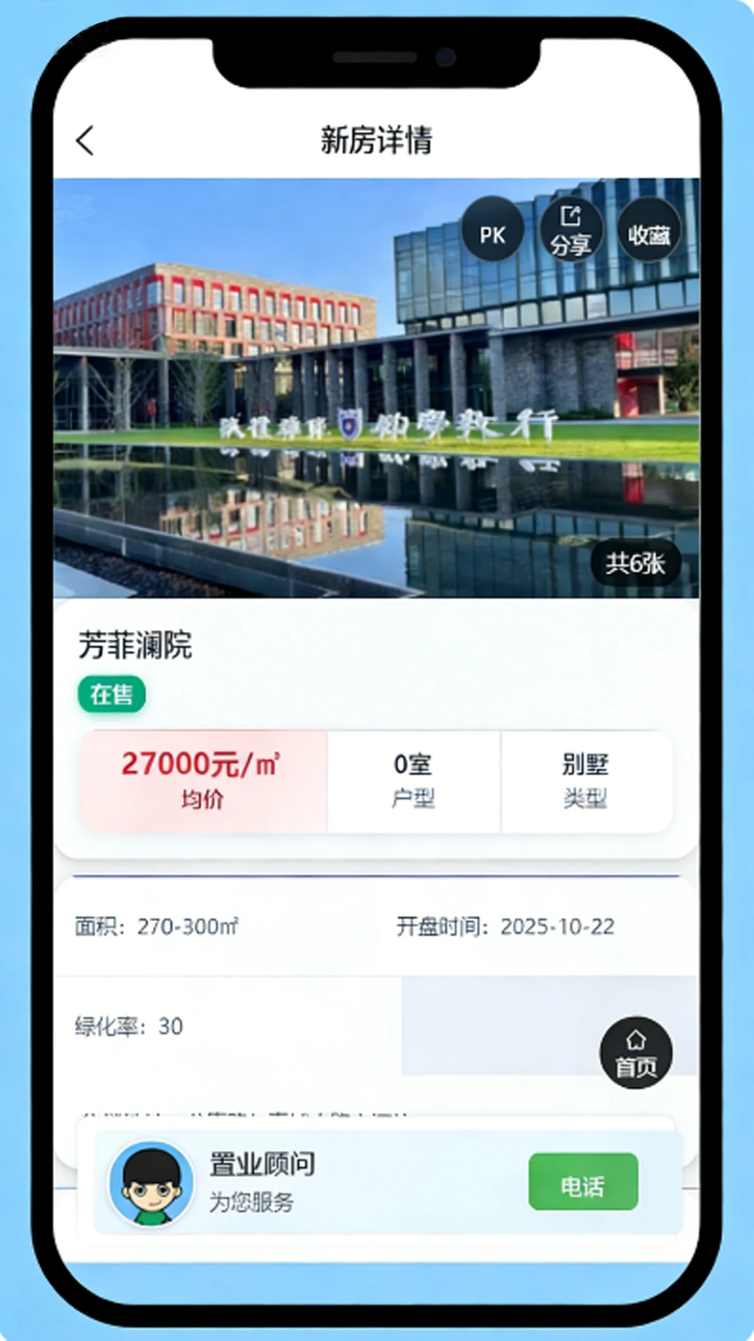 急卖网截图