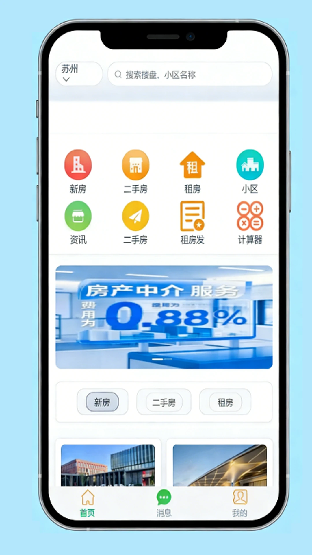 急卖网截图