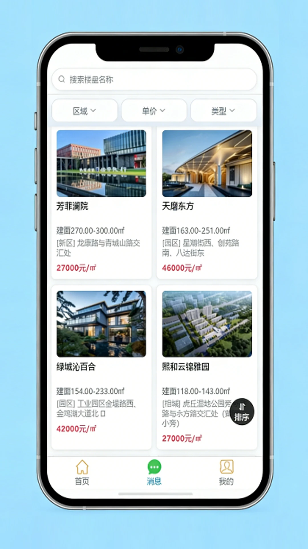 急卖网截图