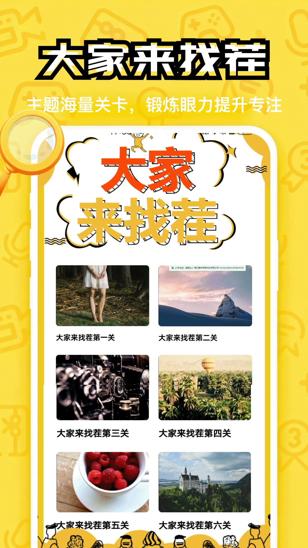 找了个茬截图