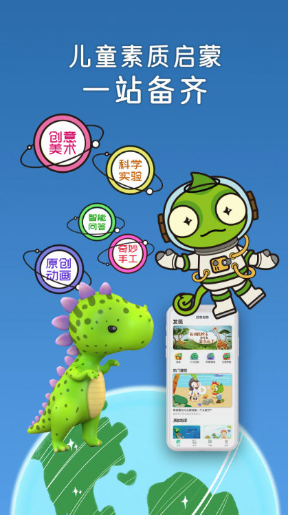 好奇动物 安卓版 界面截图