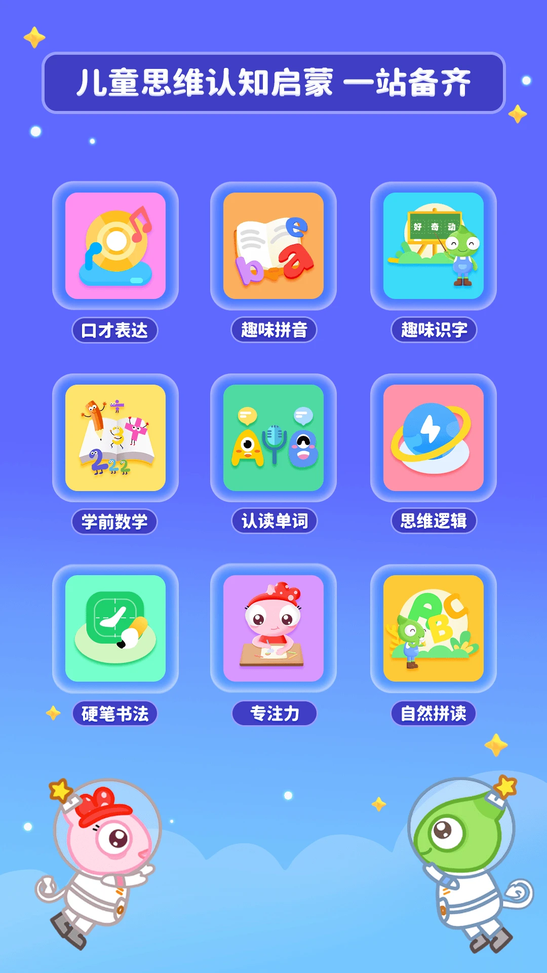 好奇动物截图