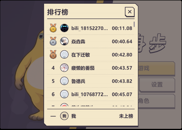 火山哥哥闪身步自制游戏截图