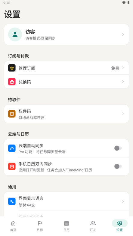 TimeMind �ٷ������ͼ