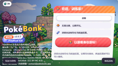 Pok��Bonk�������ѳ����3D�������Ҵ�����Ϸ��ͼ3
