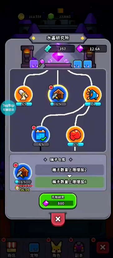魔法森林大作战小游戏截图