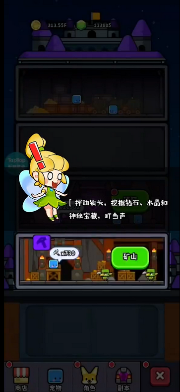 魔法森林大作战小游戏截图