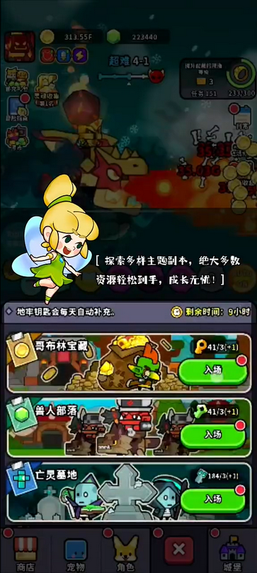魔法森林大作战小游戏截图
