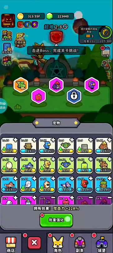 魔法森林大作战小游戏截图
