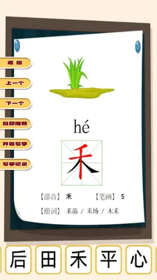 ��ͯ��ʫ�����б���ͼ4