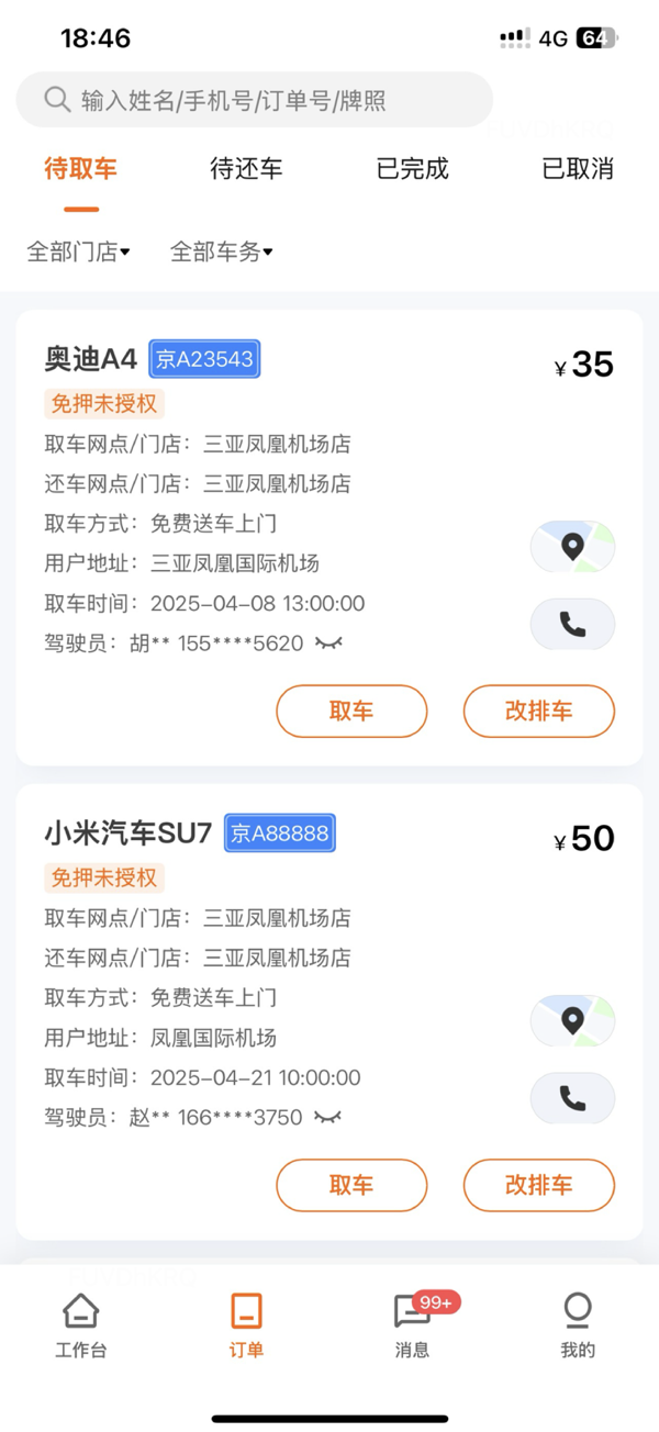 �ε��⳵�̼Ҷ� ��׿�� ������������