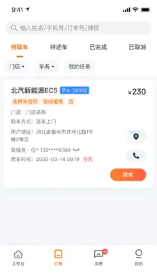 �ε��⳵�̼Ҷ˽�ͼ1