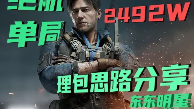 三角洲理包模拟器玩家自制版截图