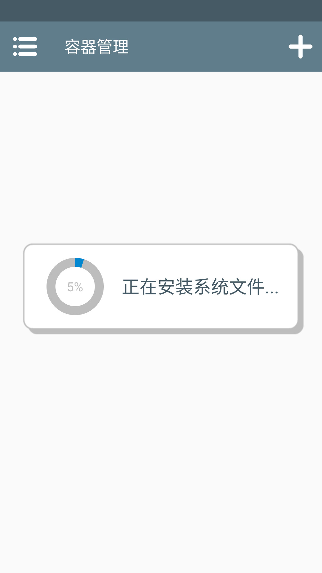 吉计划纸百合序章