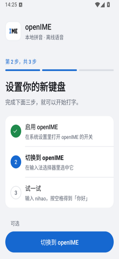 openIME���뷨��ͼ