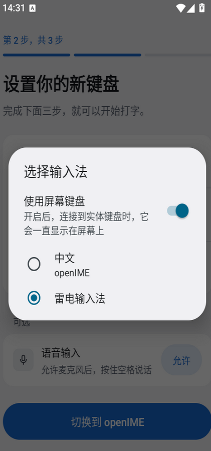 openIME���뷨��ͼ