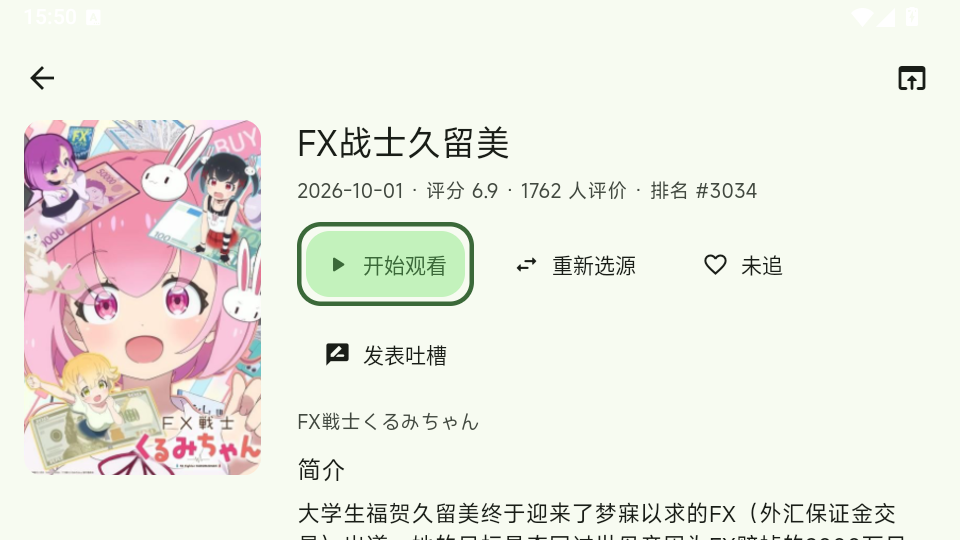 KazumiTV电视版截图