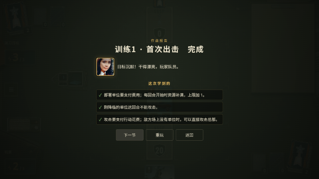 奥特曼卡牌游戏手机版截图