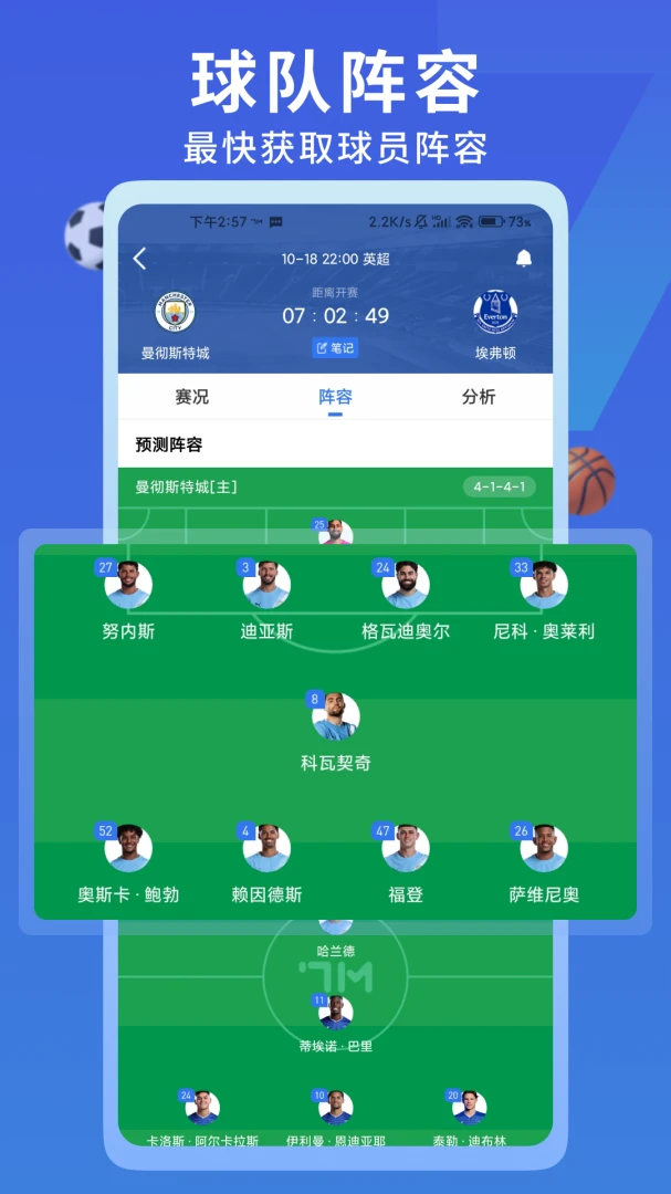 7M足球实时比分截图