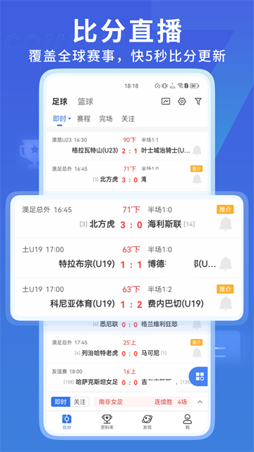 7M足球实时比分截图