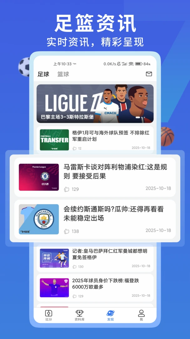 7M足球实时比分截图