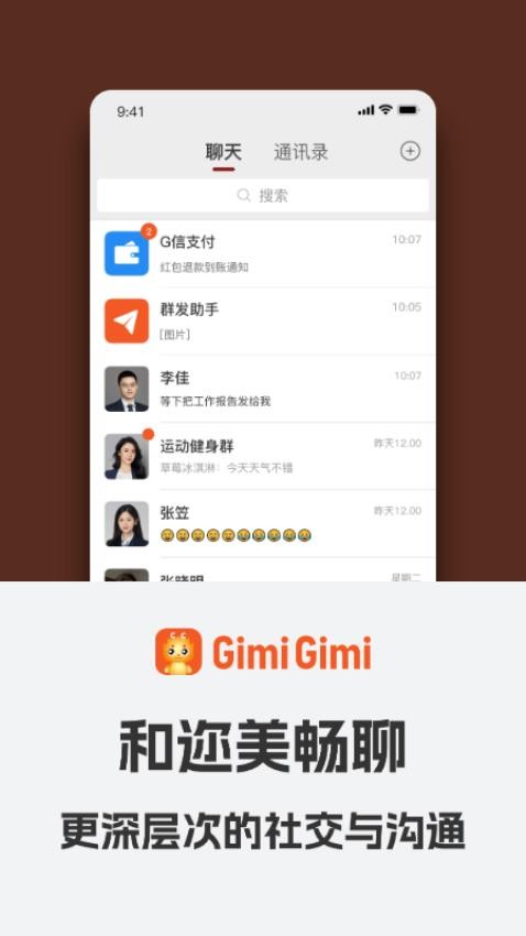 GimiGimi ��׿�� ������� ��ͼ