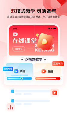 库课专升本 安卓版 题库练习界面