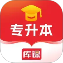 库课专升本 安卓版 课程学习页面