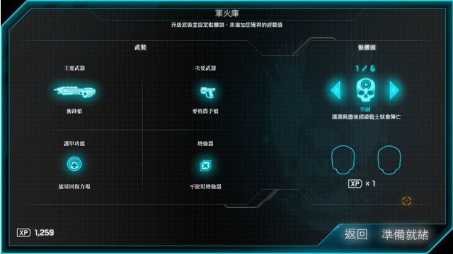 光晕:斯巴达突袭游戏电脑版截图