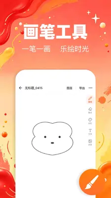 �ֻ�����滭��ͼ1